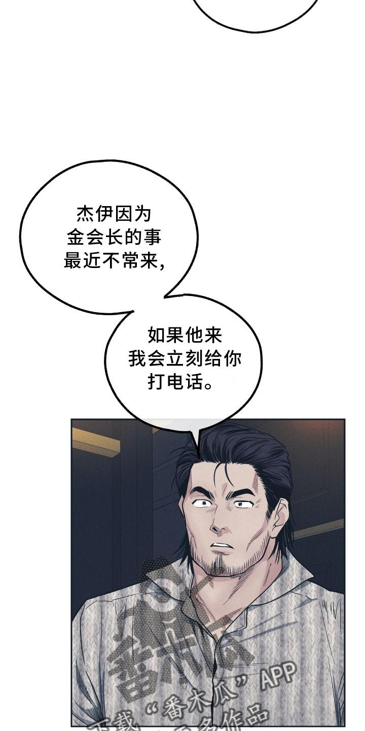 第143话28