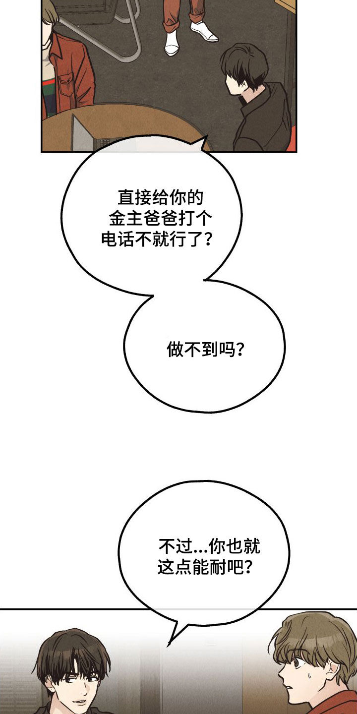 第184话31