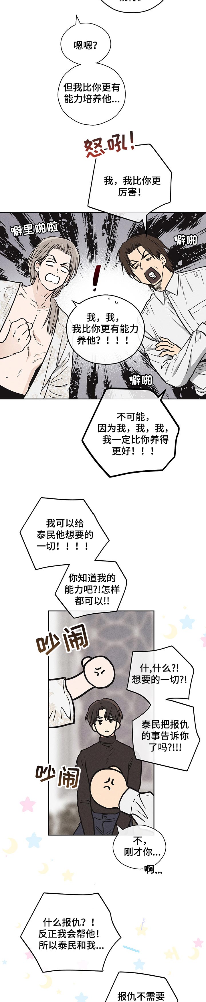 第32话3