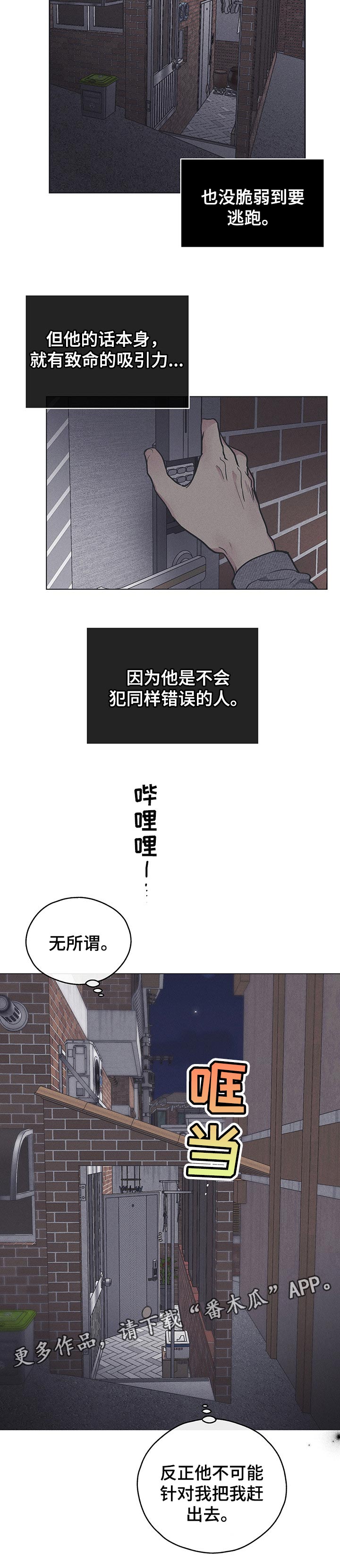 第46话8