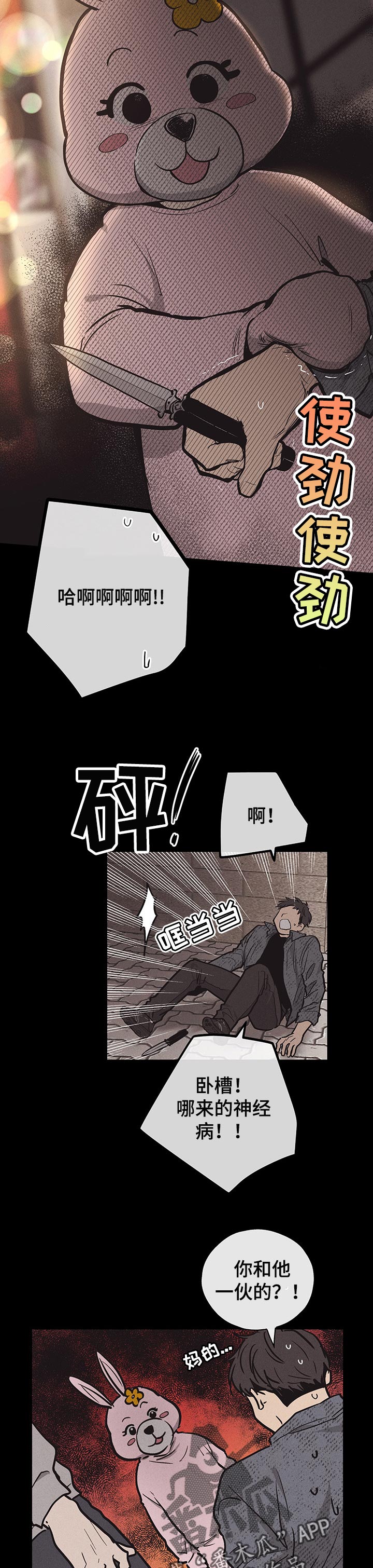 第39话5