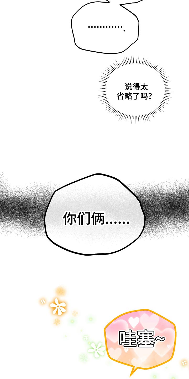 第81话5