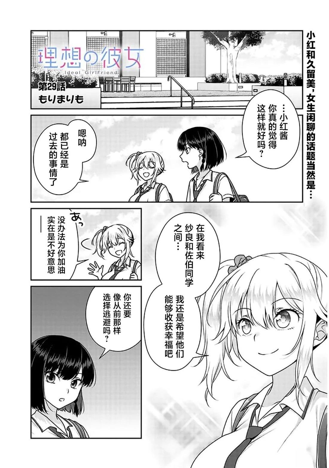 第29话0