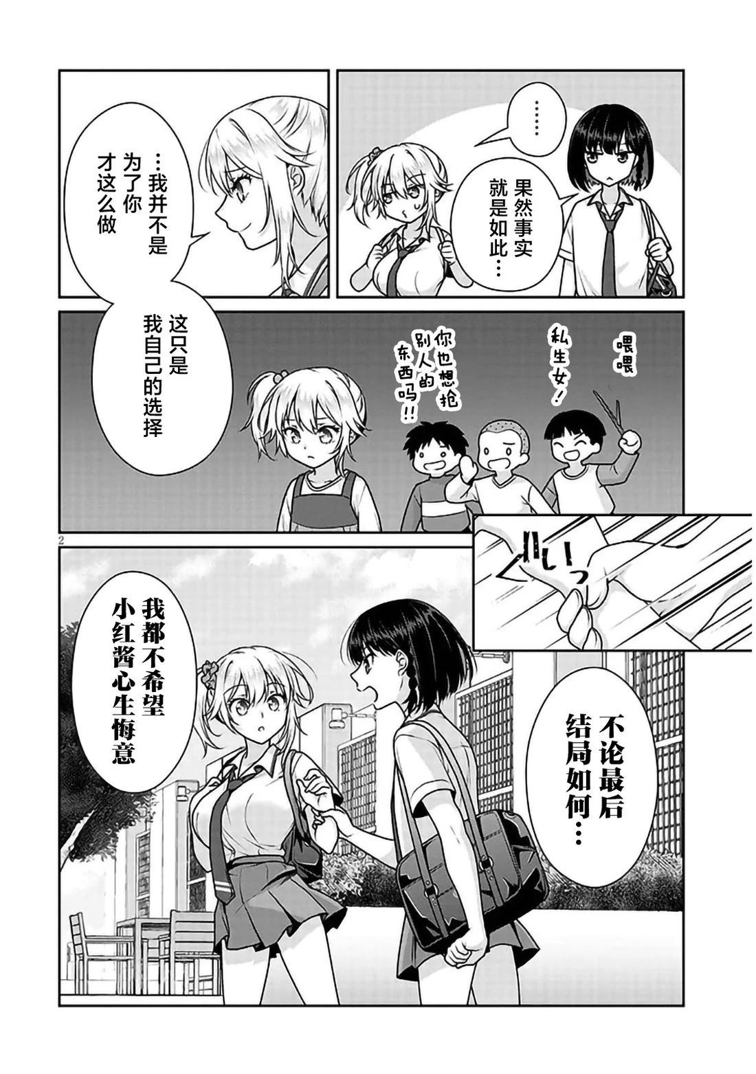 第29话1