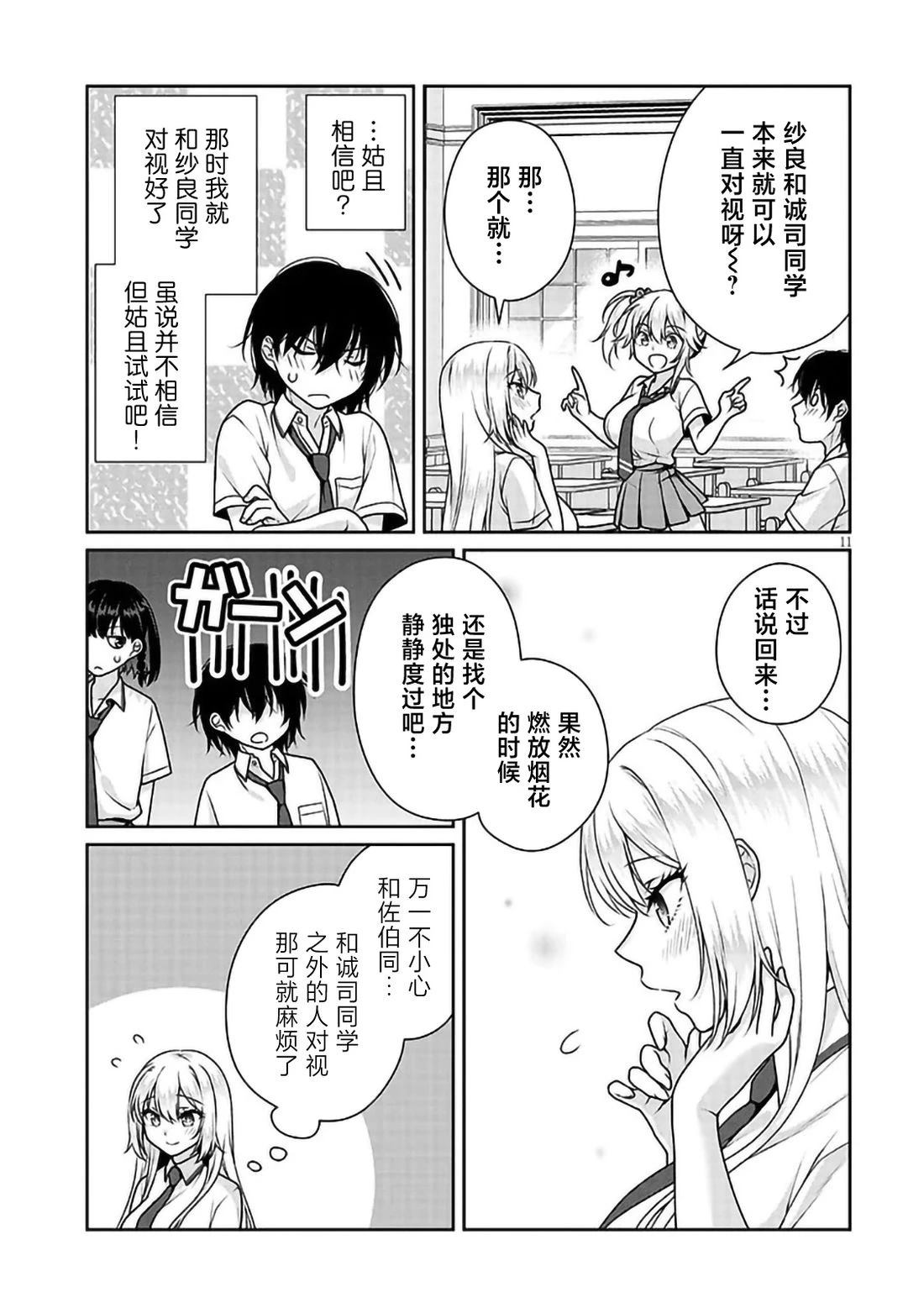 第29话10