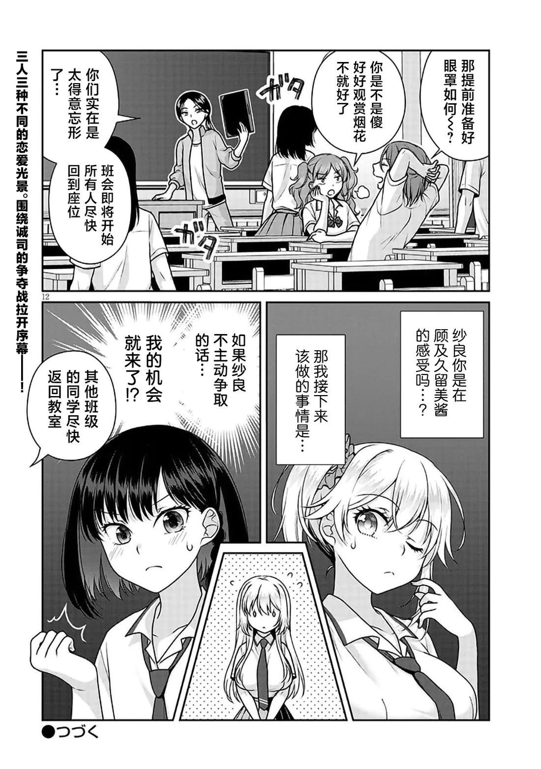 第29话11