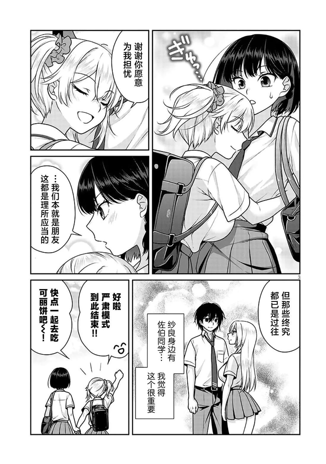 第29话2