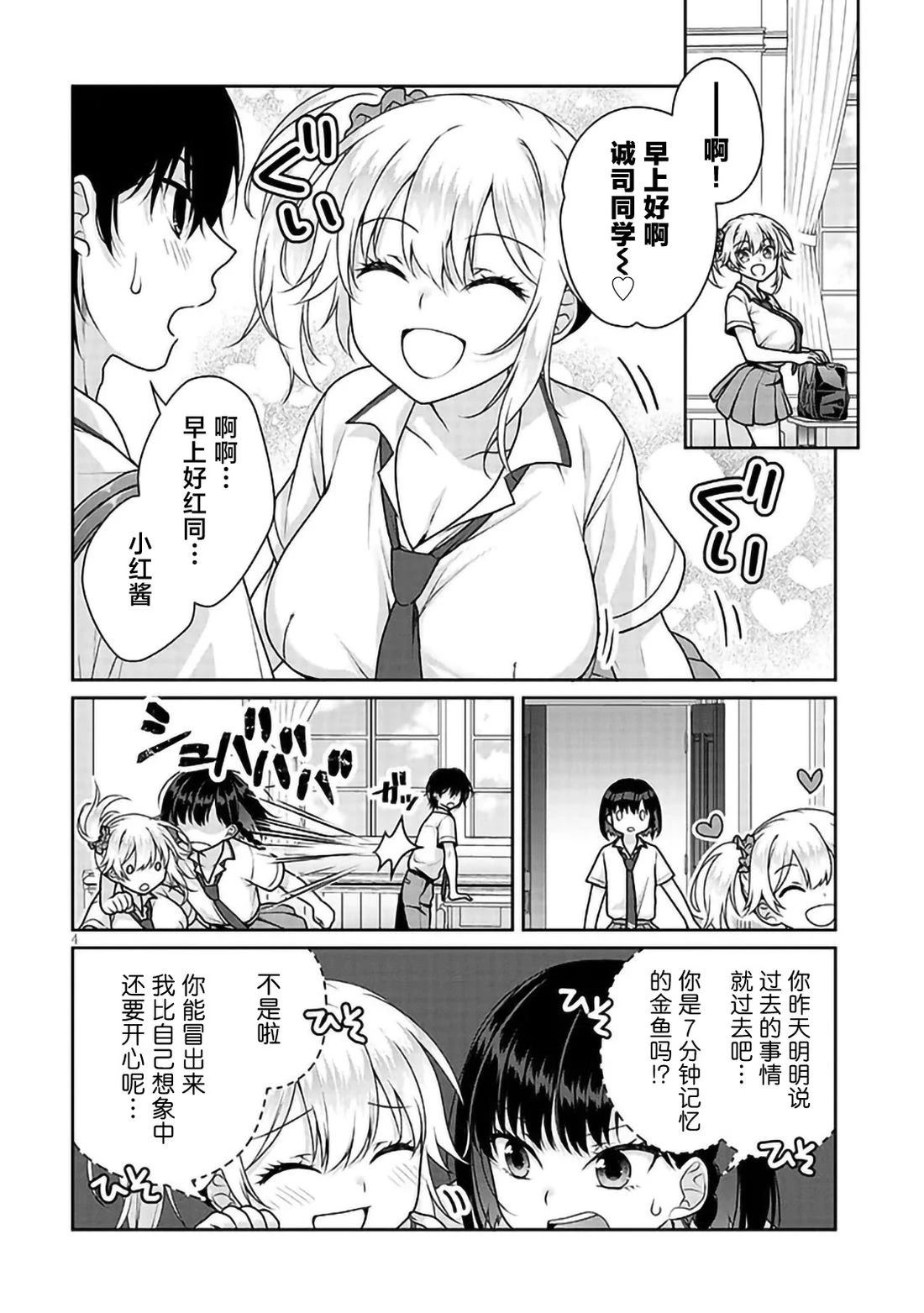 第29话3