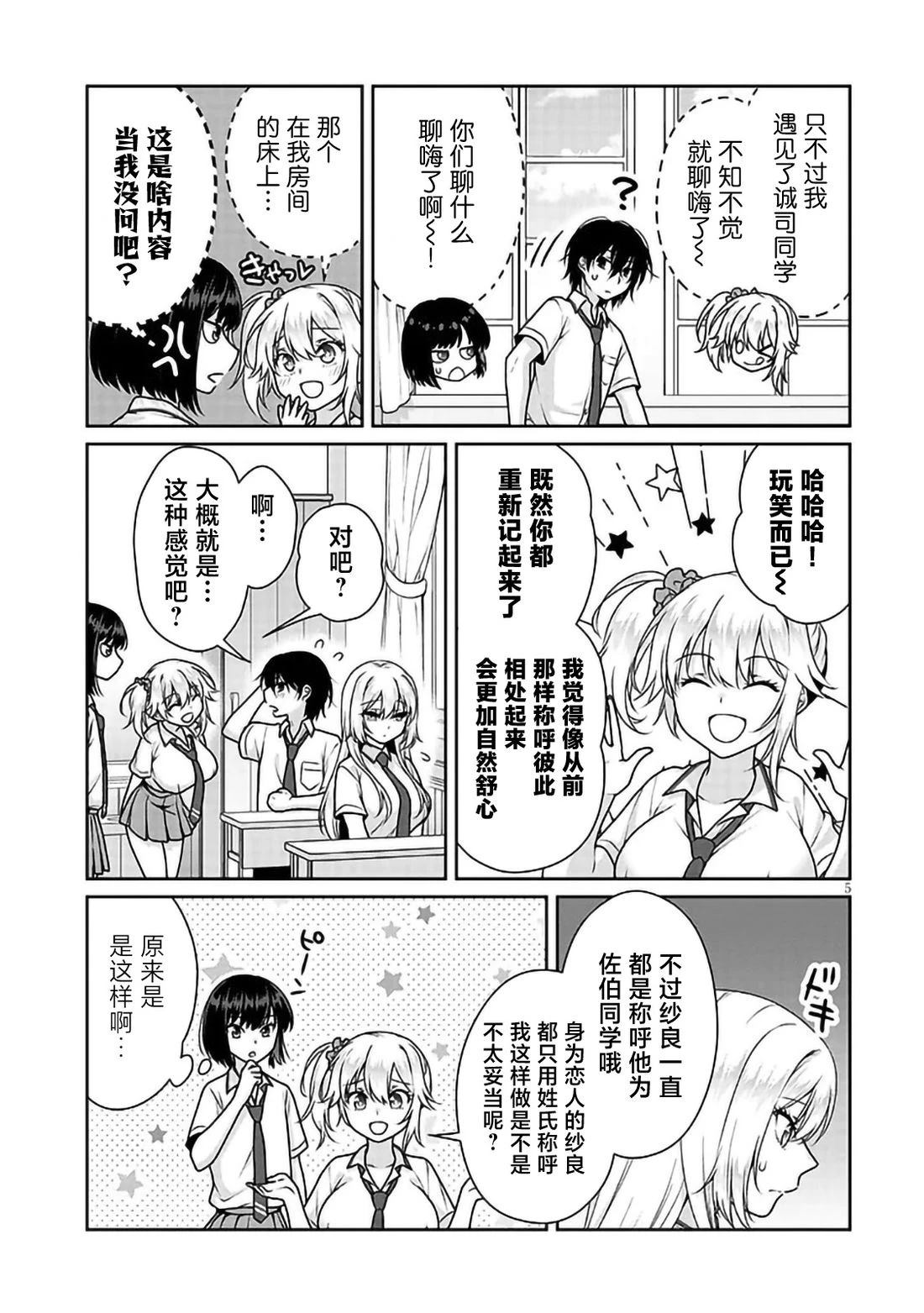 第29话4