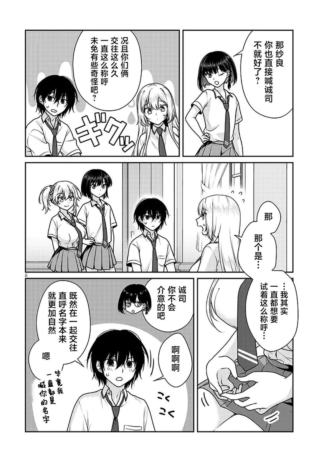 第29话5