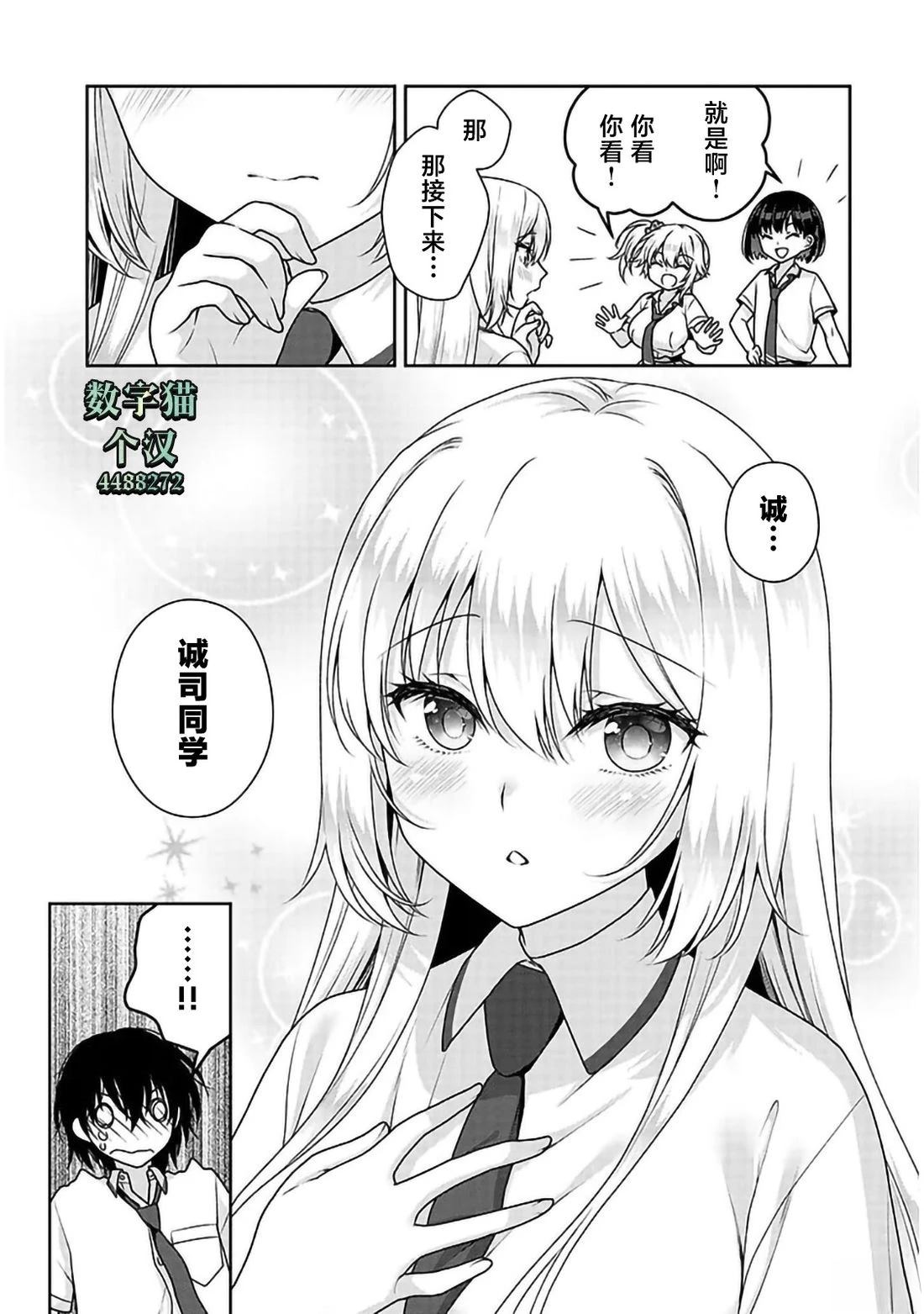 第29话6