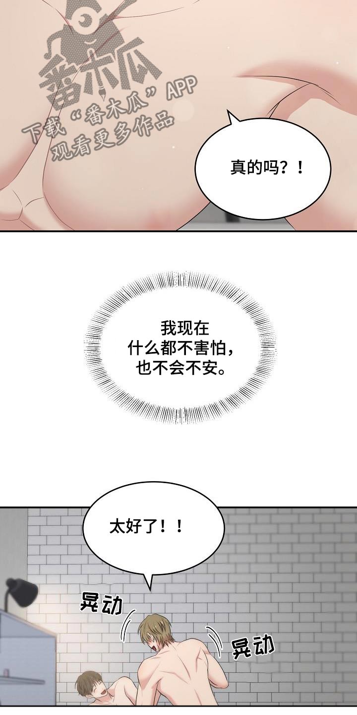 第84话6