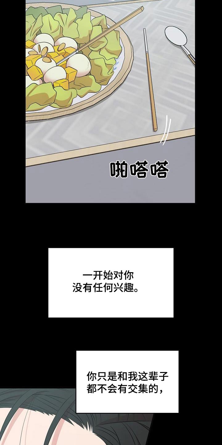 第81话15