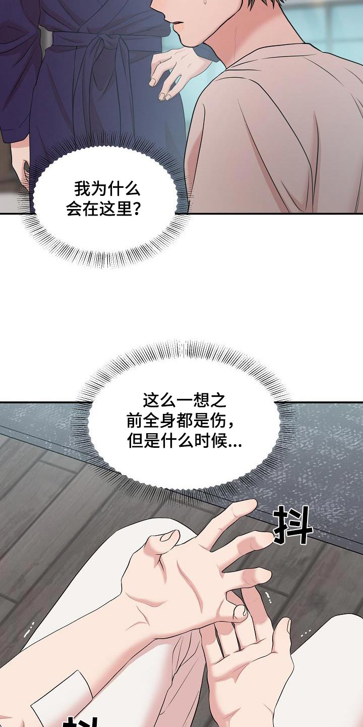 第81话2