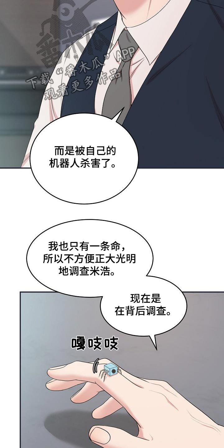 第89话3