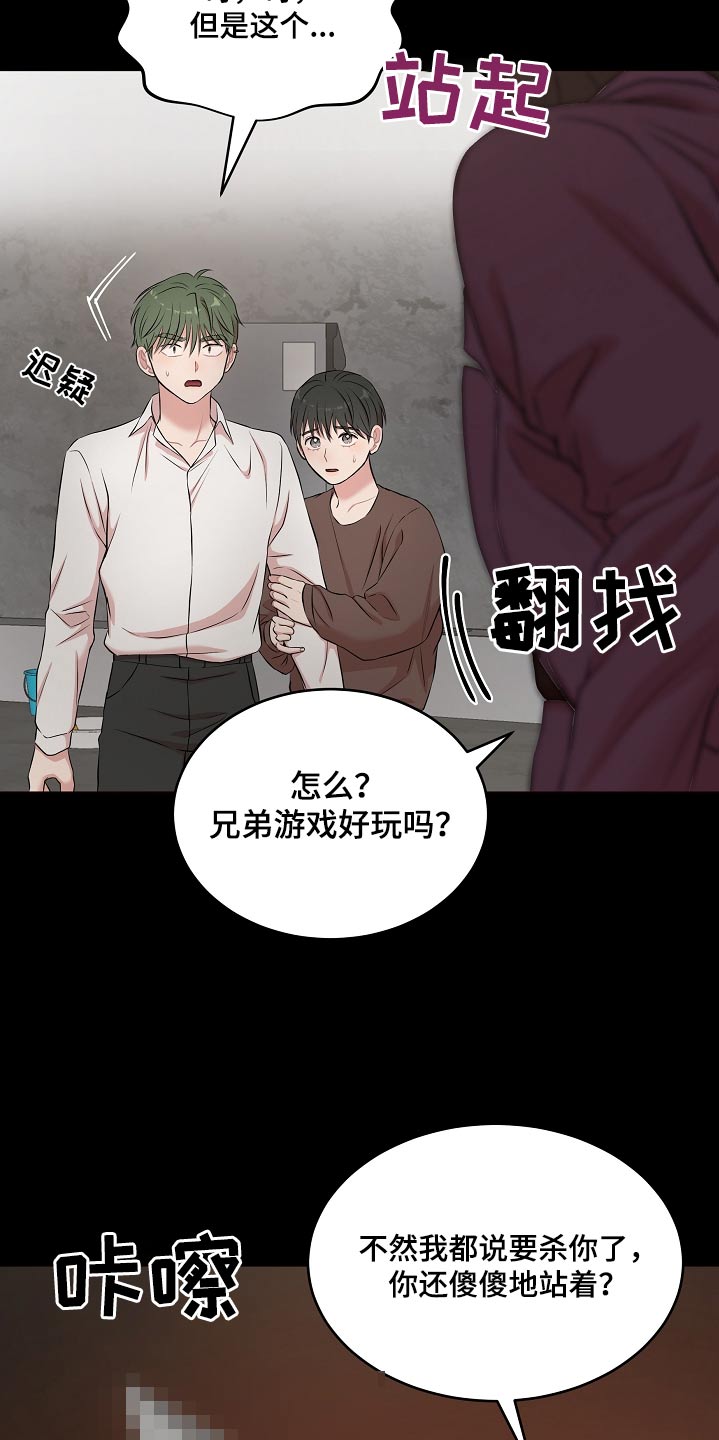 第78话8