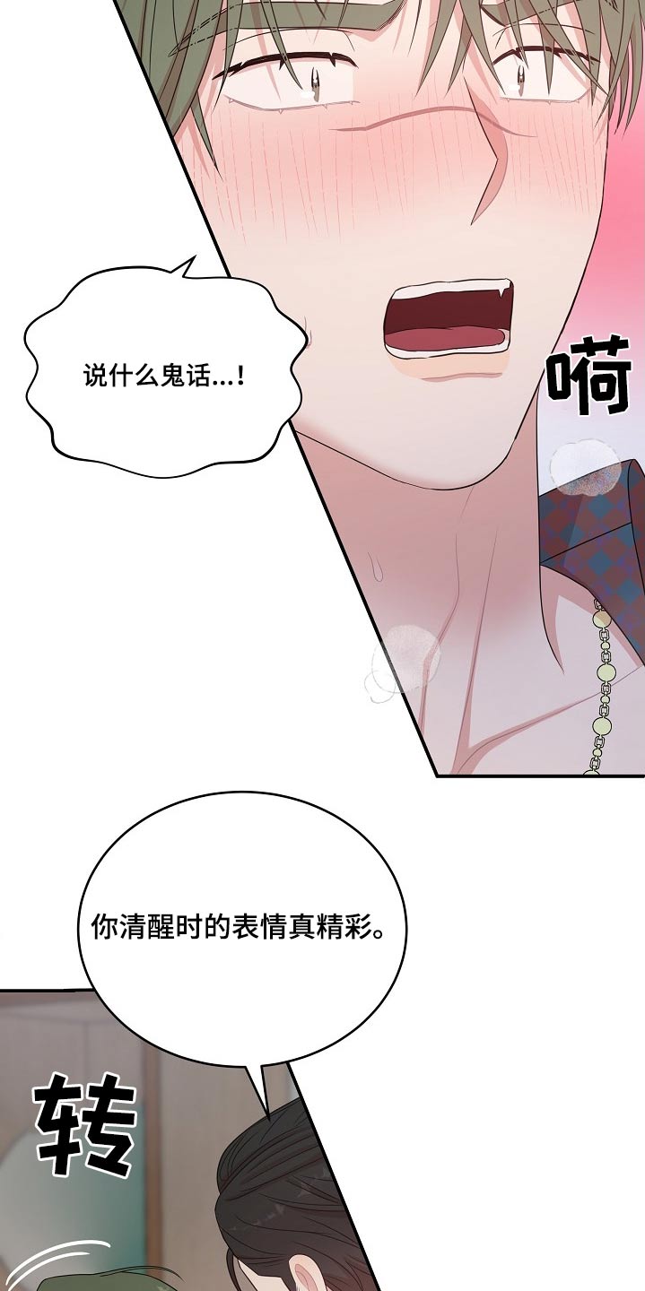 第116话18