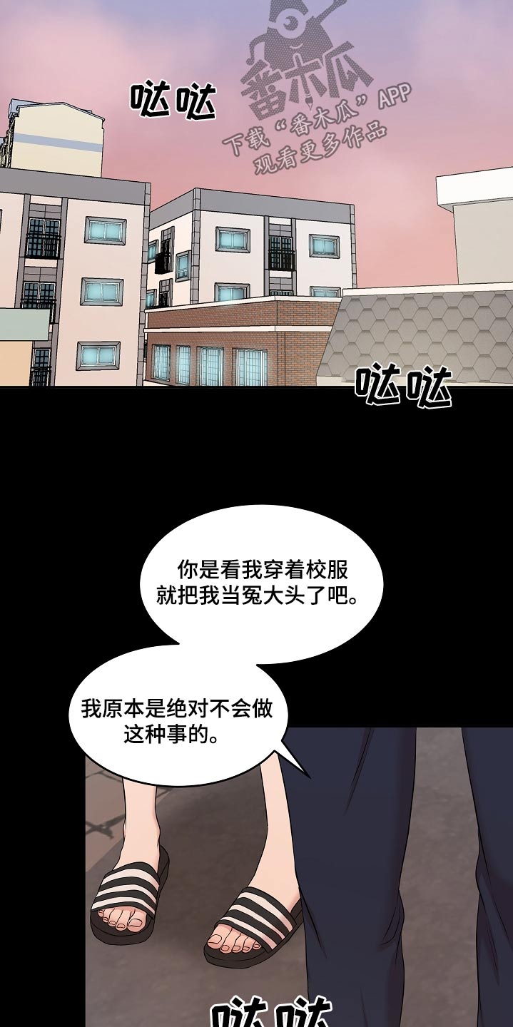 第77话21