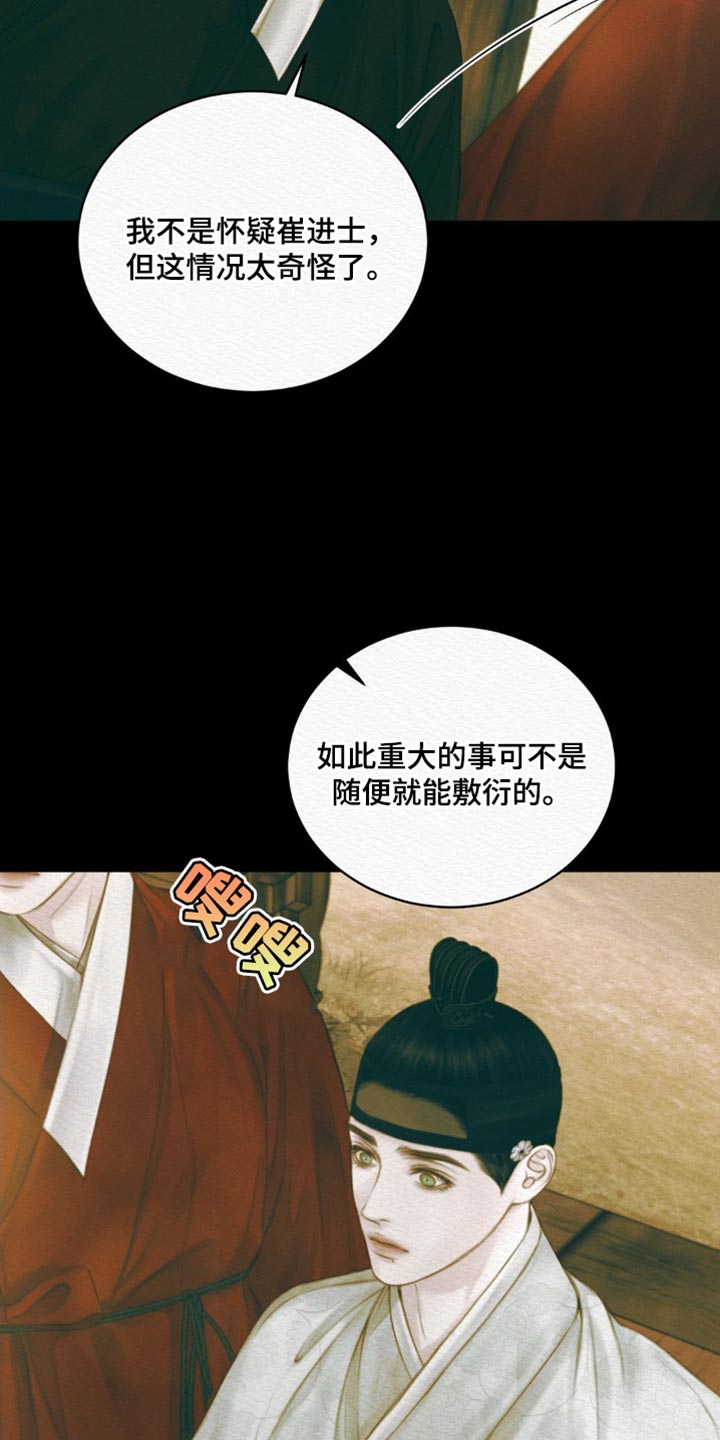 第141话24