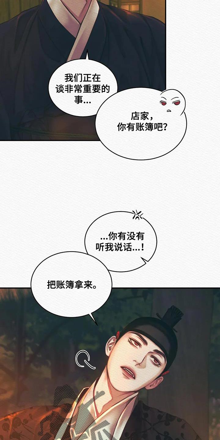 第54话5