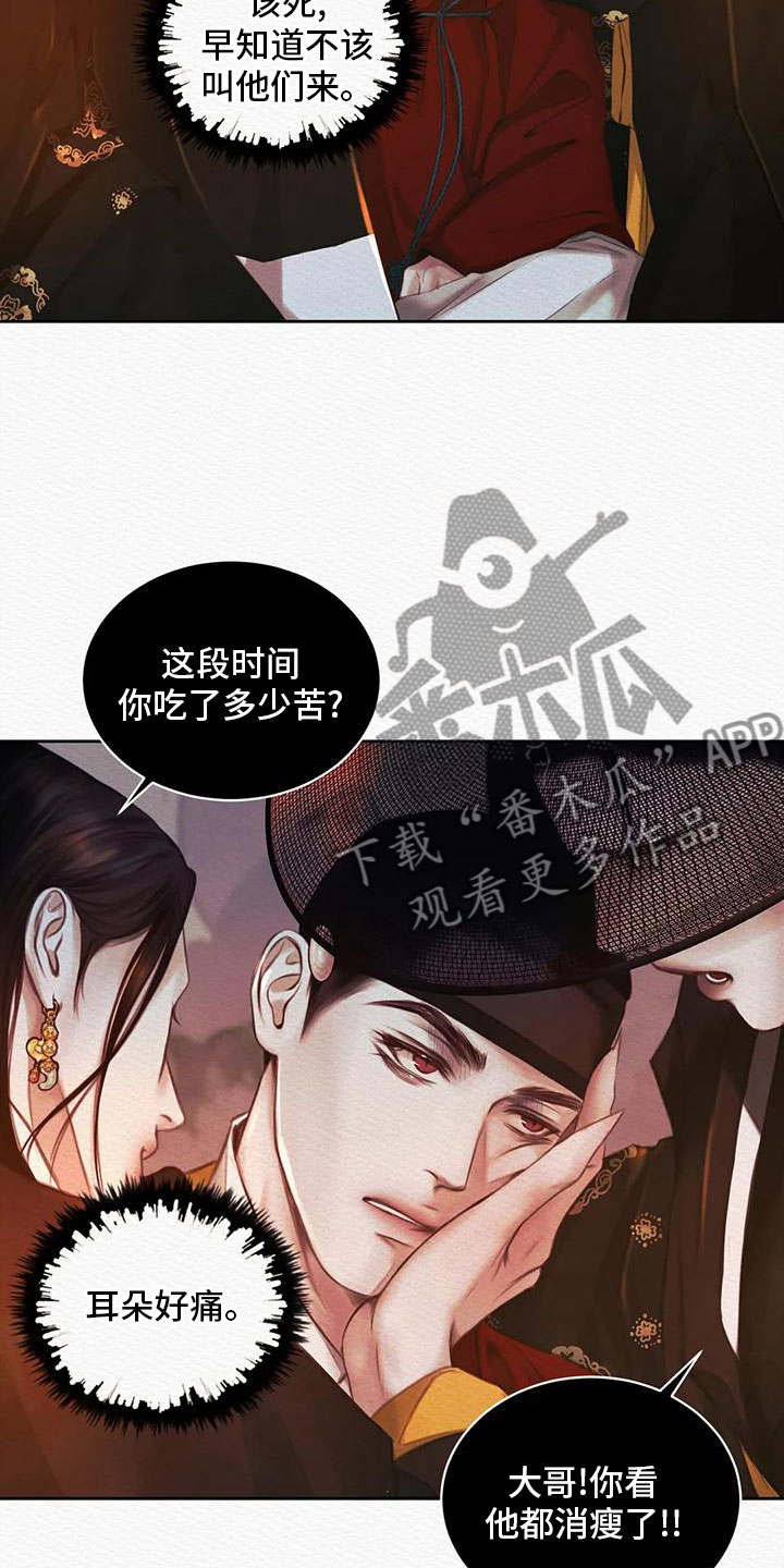 第29话17