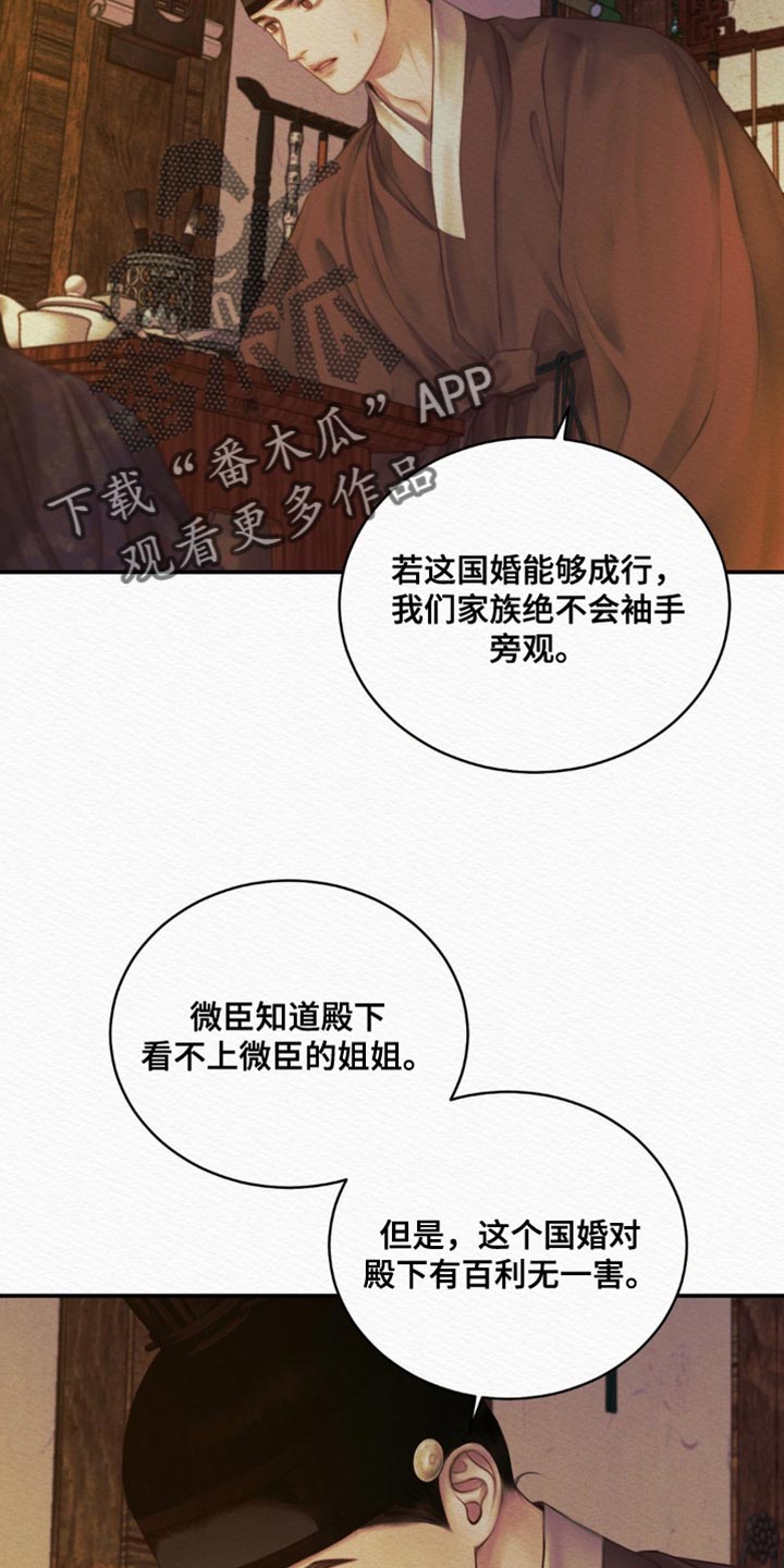 第106话22