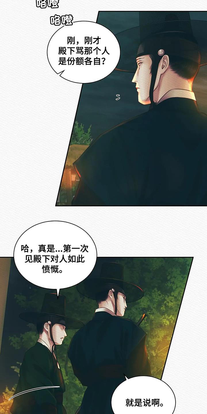 第53话16