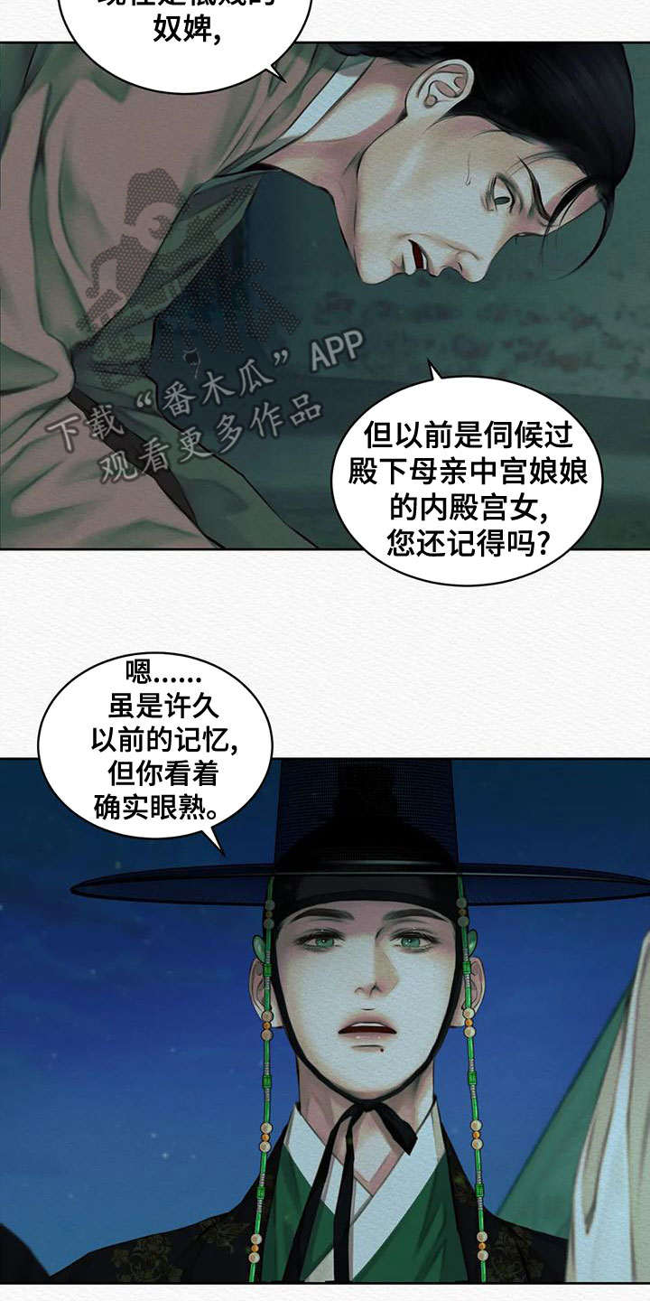 第37话8