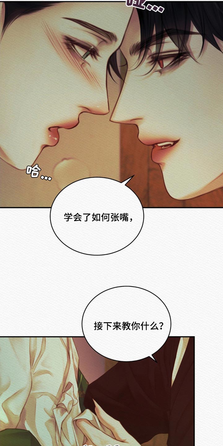 第79话5