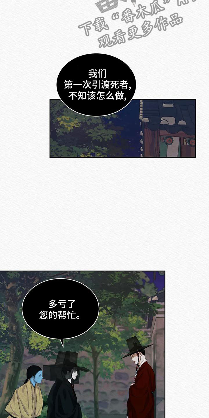 第29话7