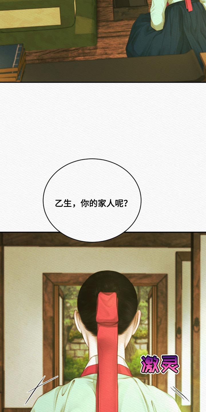 第94话19