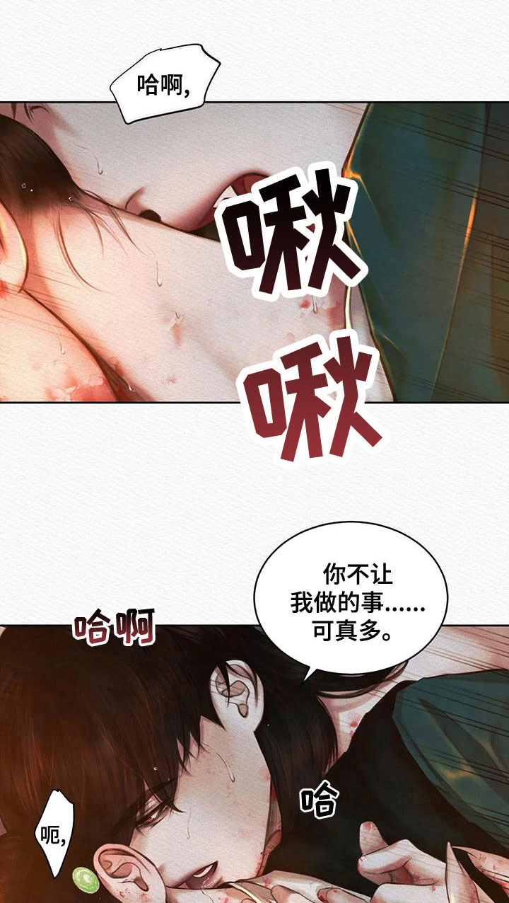 第34话6