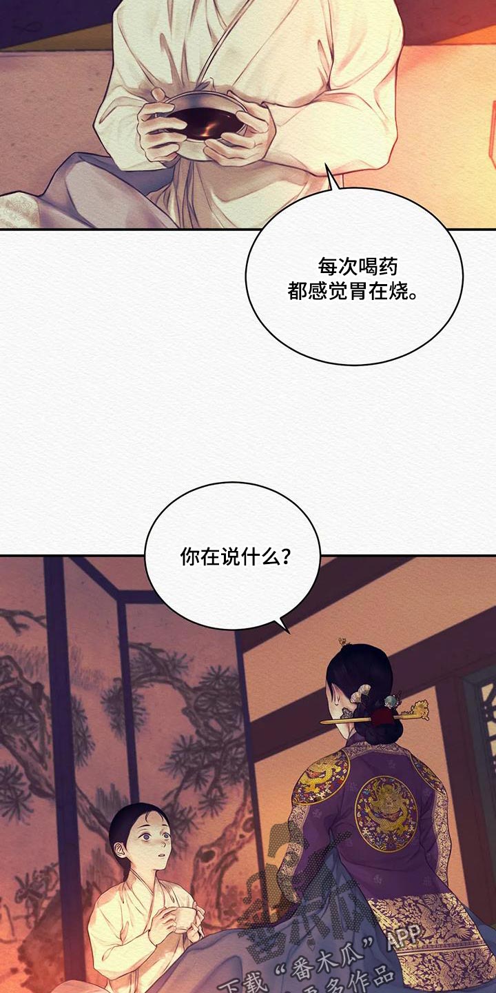 第71话19