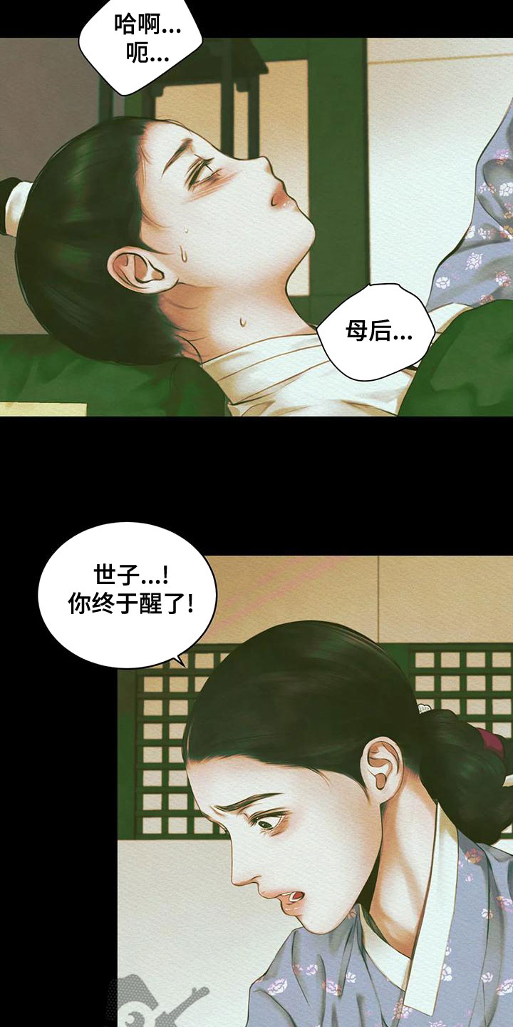 第38话6