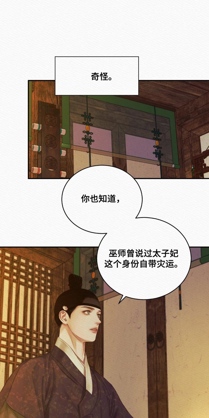 第106话20