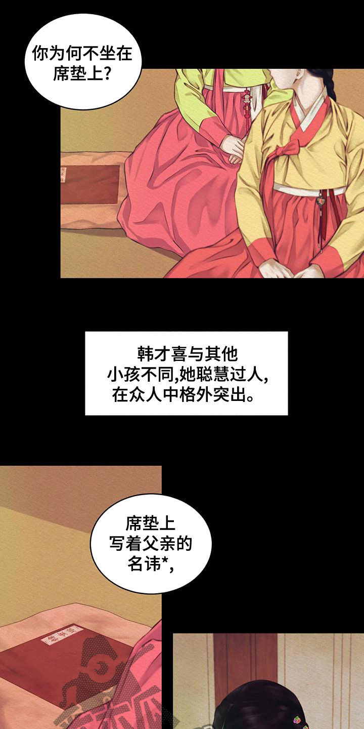 第40话3