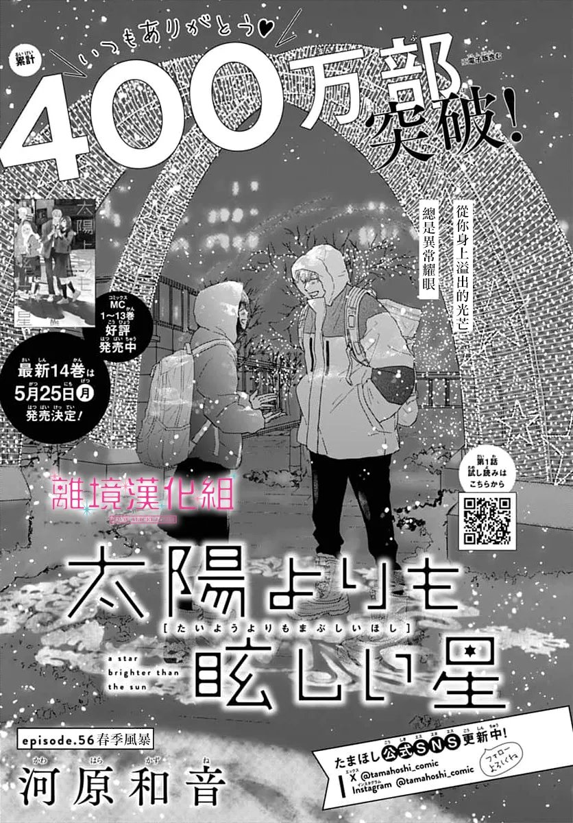 第56话0
