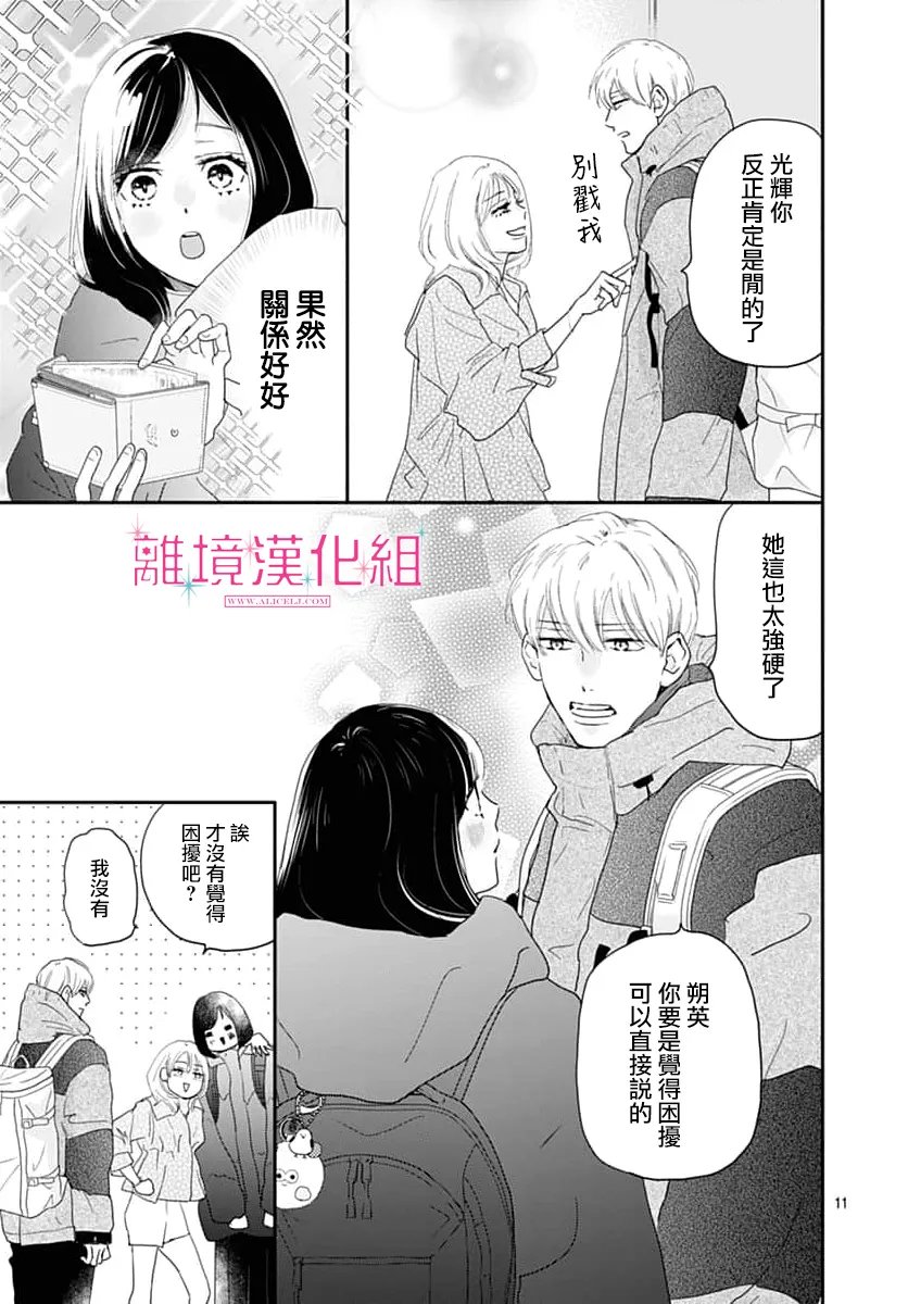 第56话10