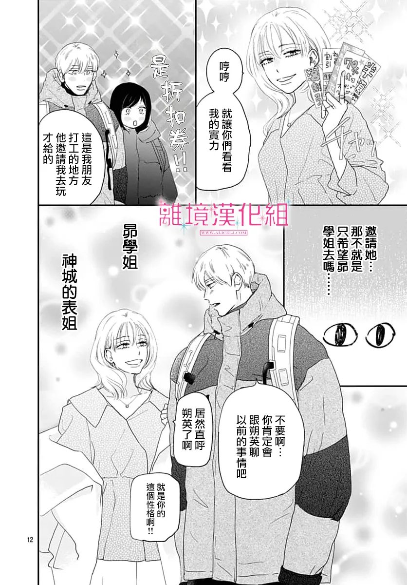 第56话11