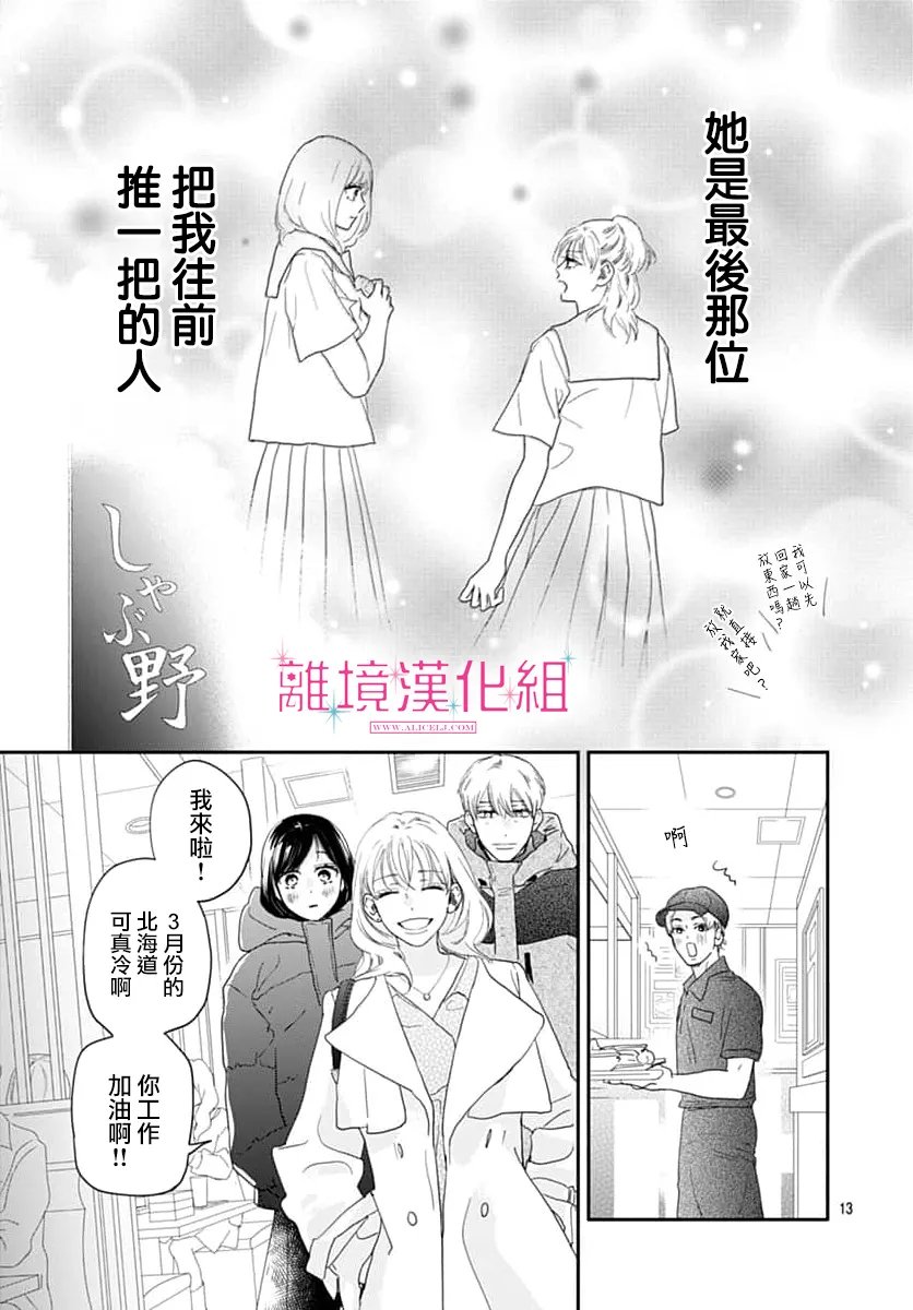 第56话12