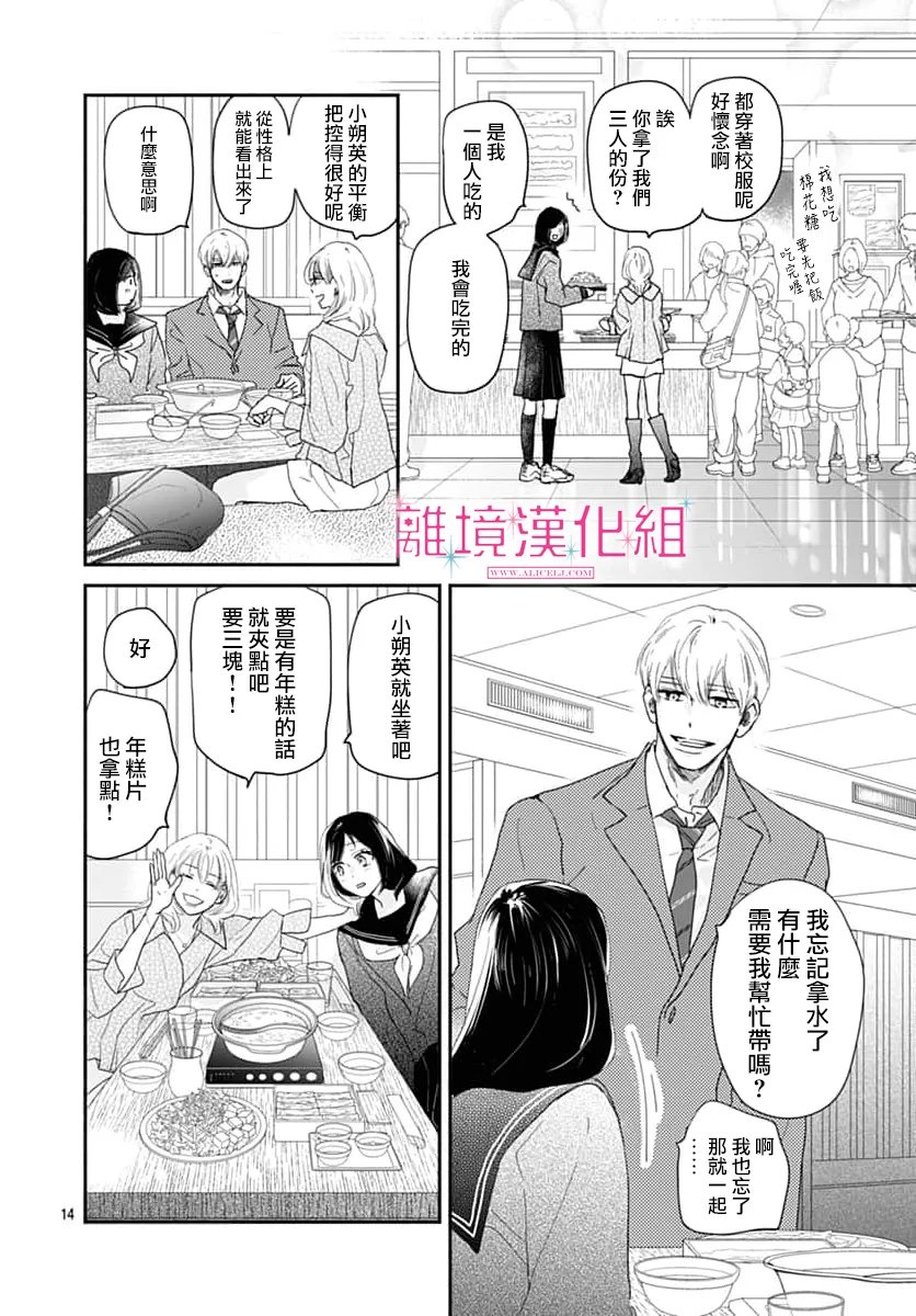第56话13