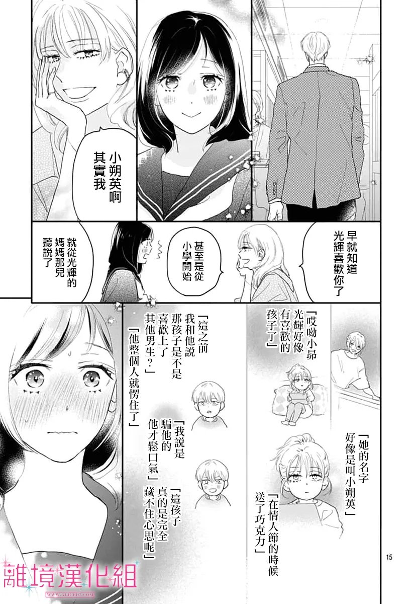 第56话14
