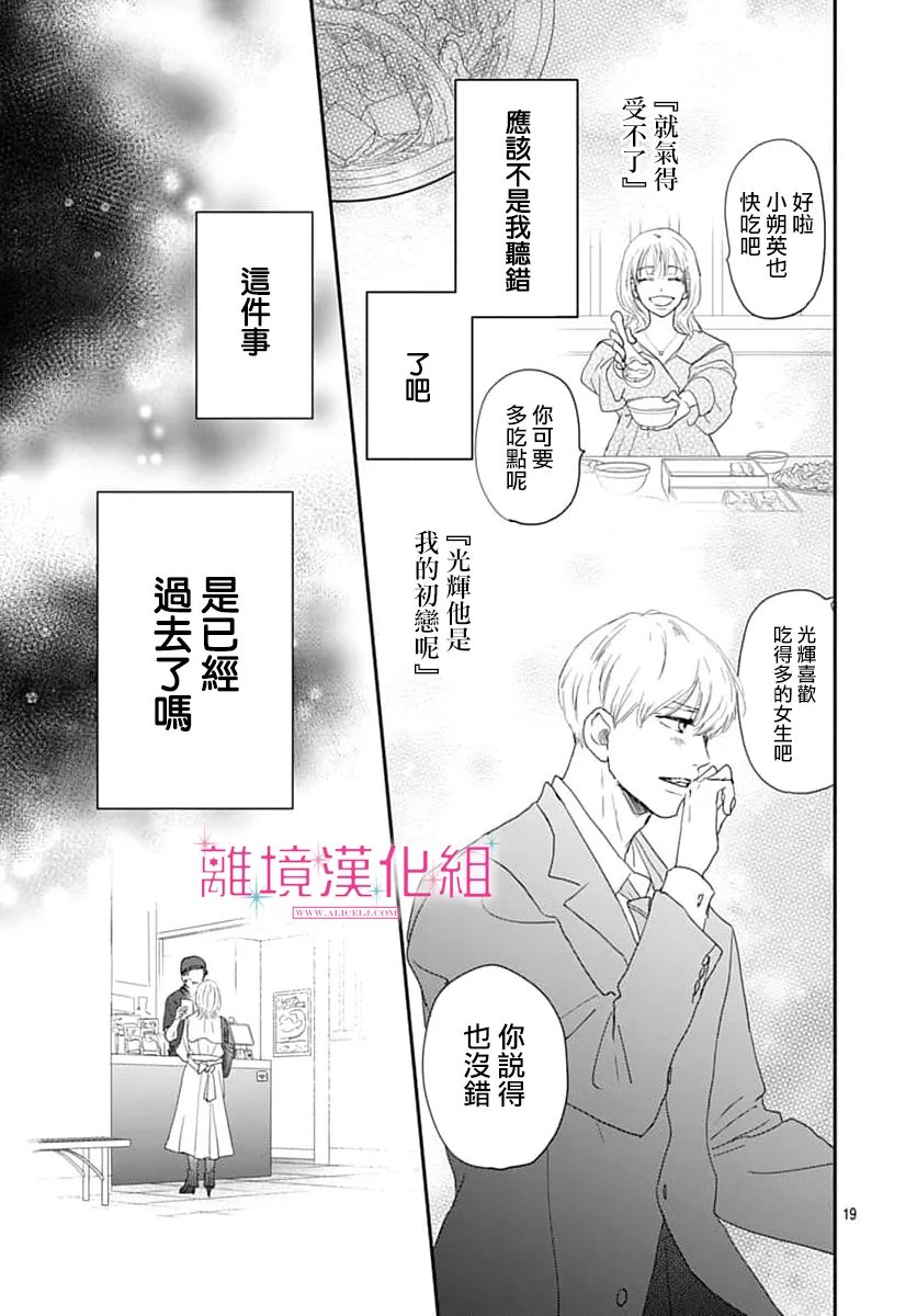第56话18
