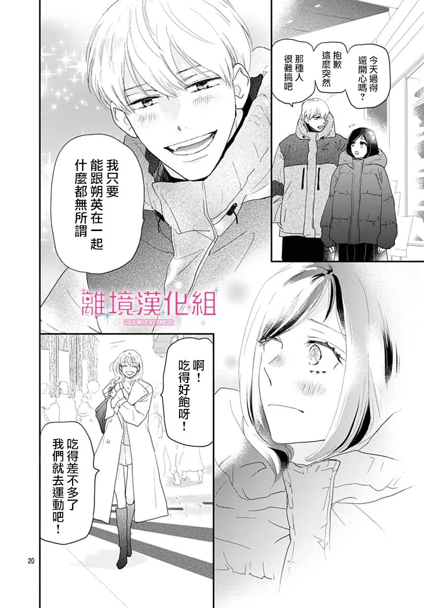 第56话19
