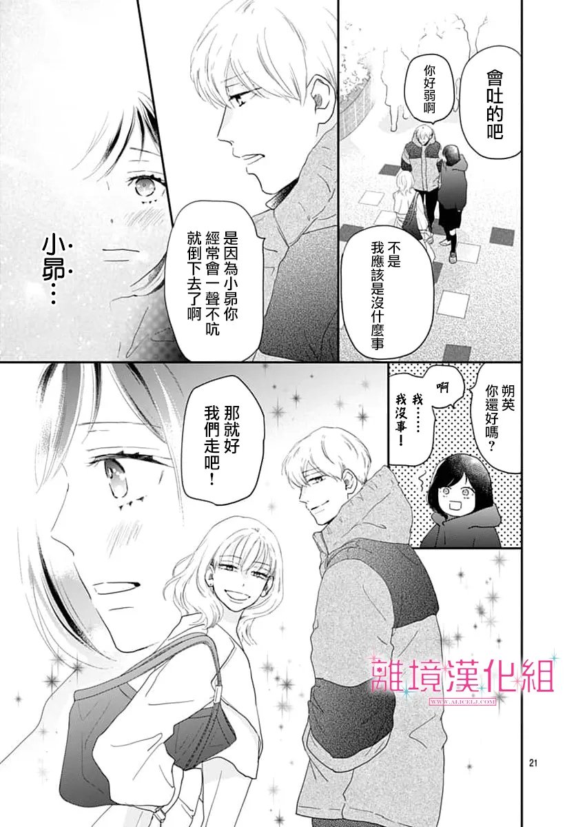 第56话20
