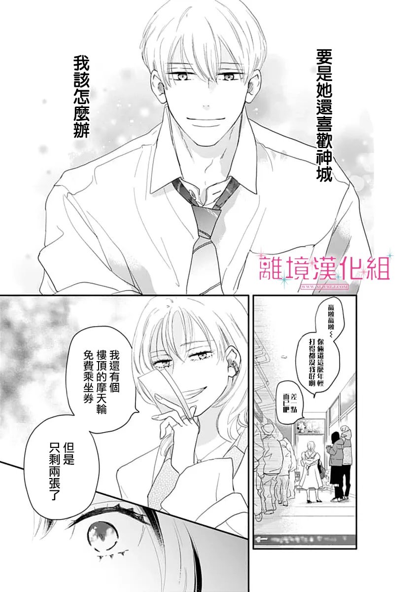 第56话24
