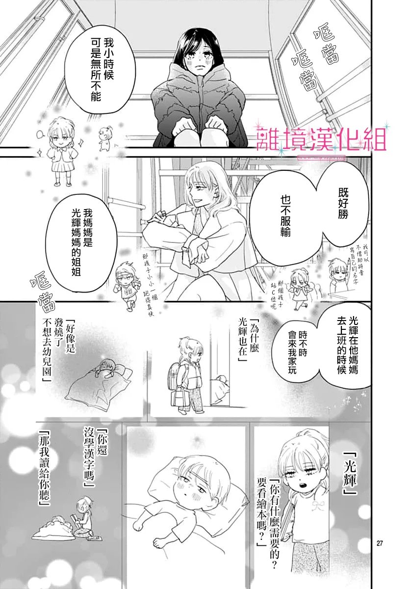 第56话26