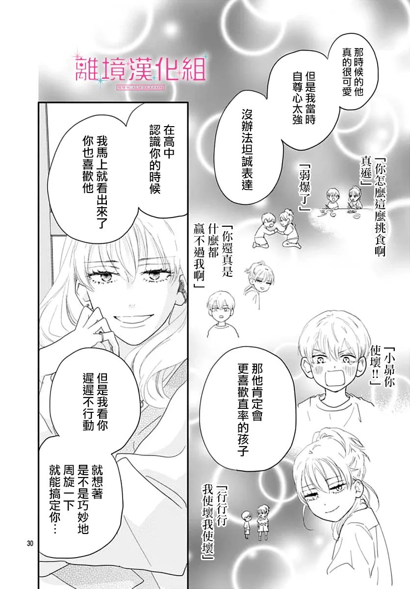 第56话29