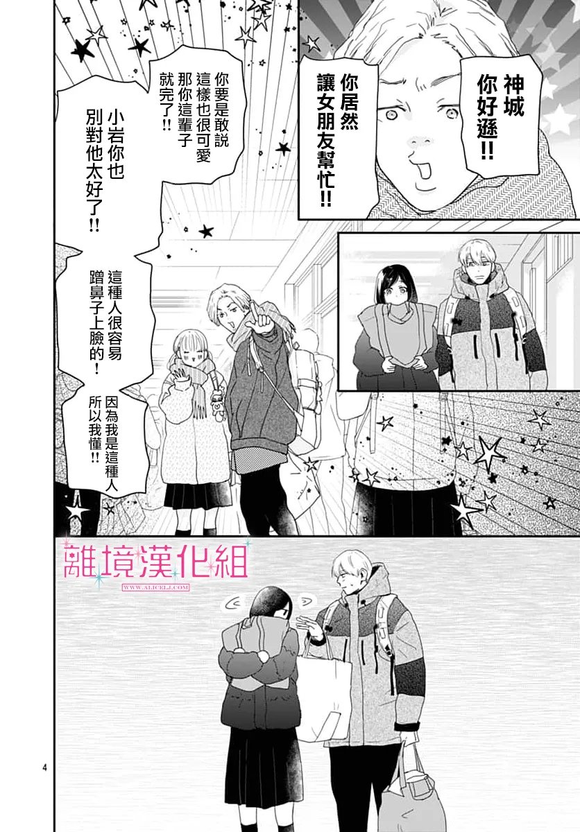 第56话3