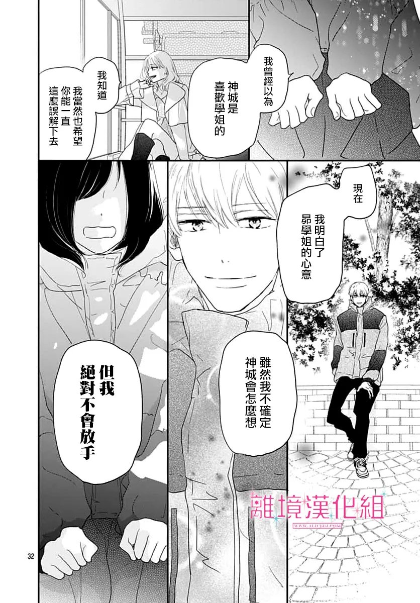 第56话31